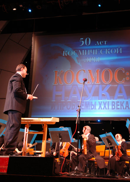 Симфонический оркестр Министерства обороны Российской Федерации
